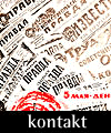kontakt